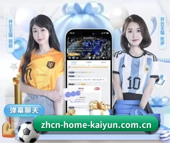 开云网页版的故事 - 体育资讯内容服务